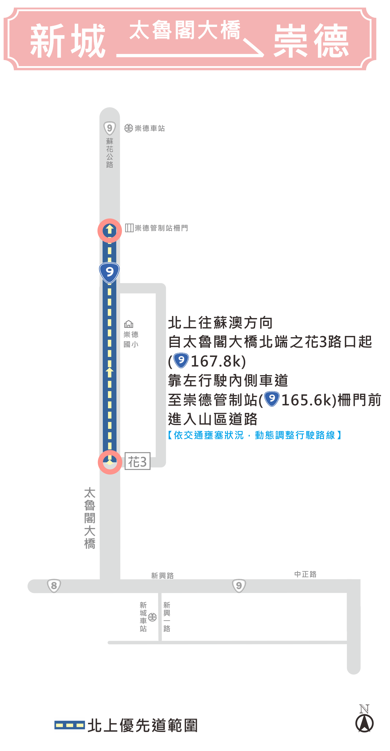 大客車優先措施文宣-官網用(分割版)-轉PNG 避免底灰-正崇 .png