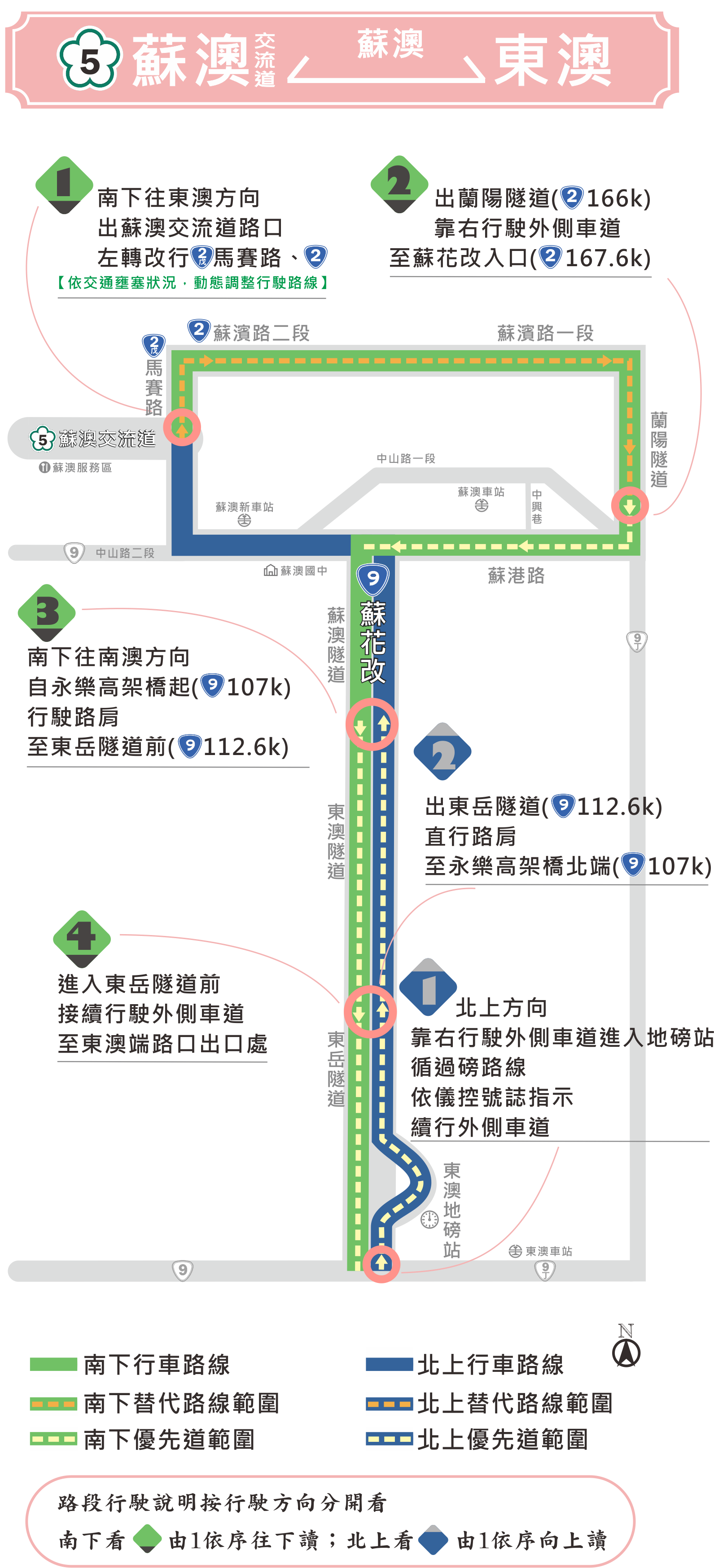 大客車優先措施文宣-官網用(分割版)-轉PNG 避免底灰-正A .png