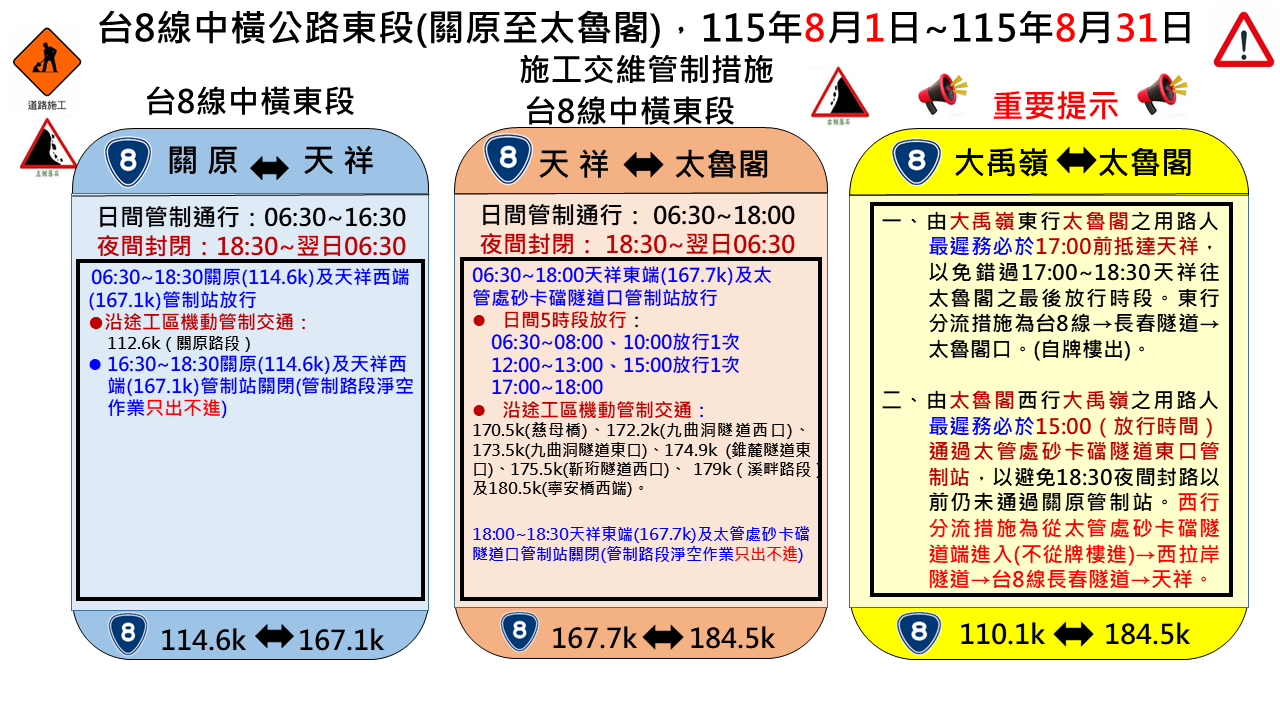 tai-lu-ge6yue-zhong-wen