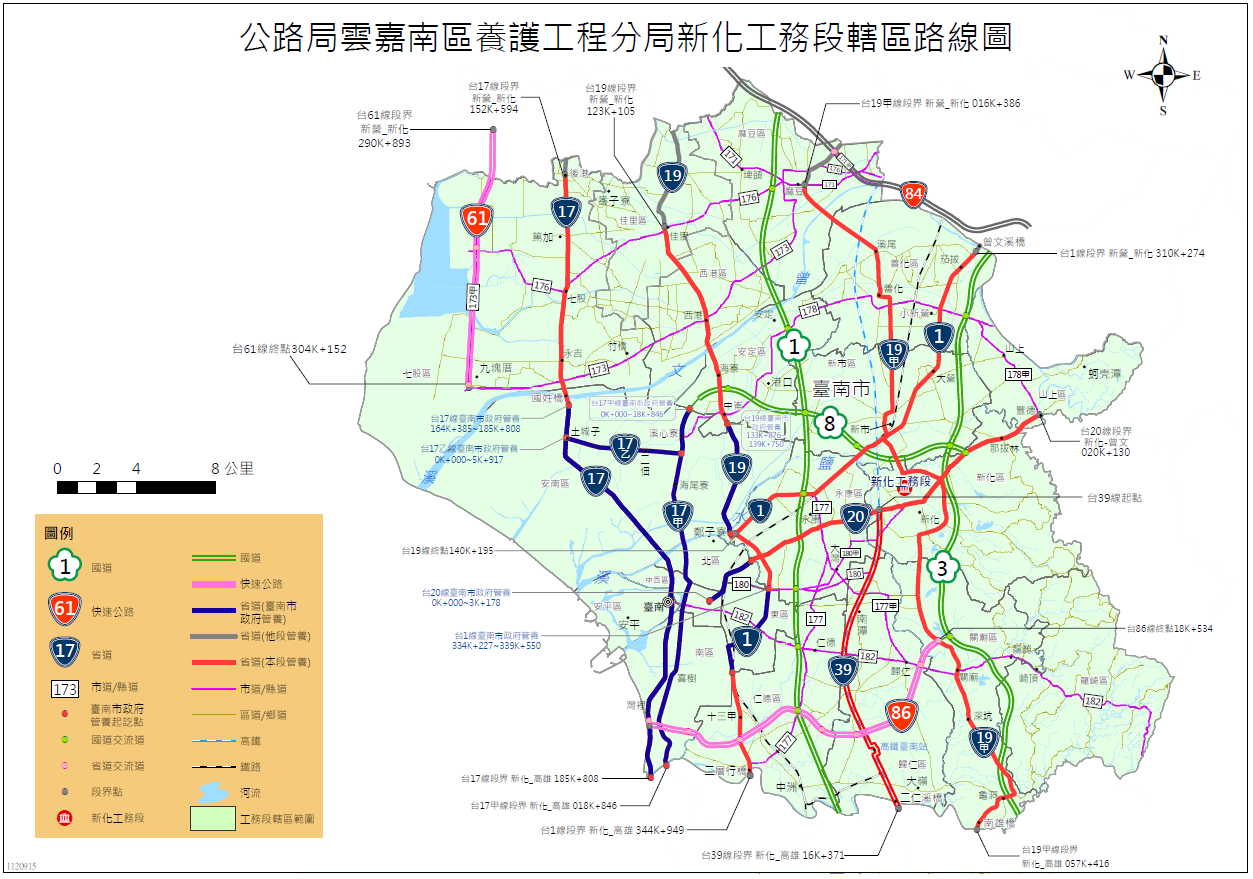 新化段.PNG