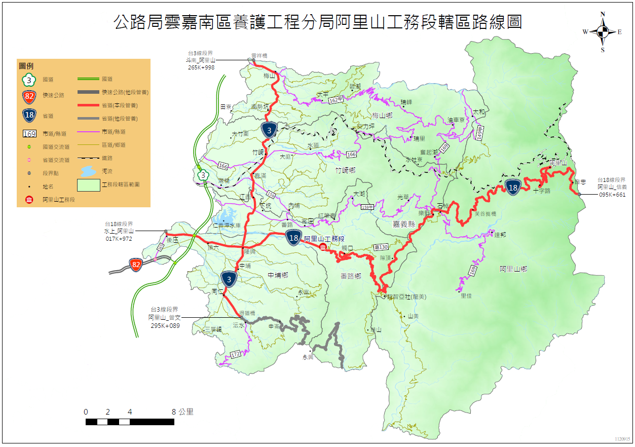 阿里山段.PNG