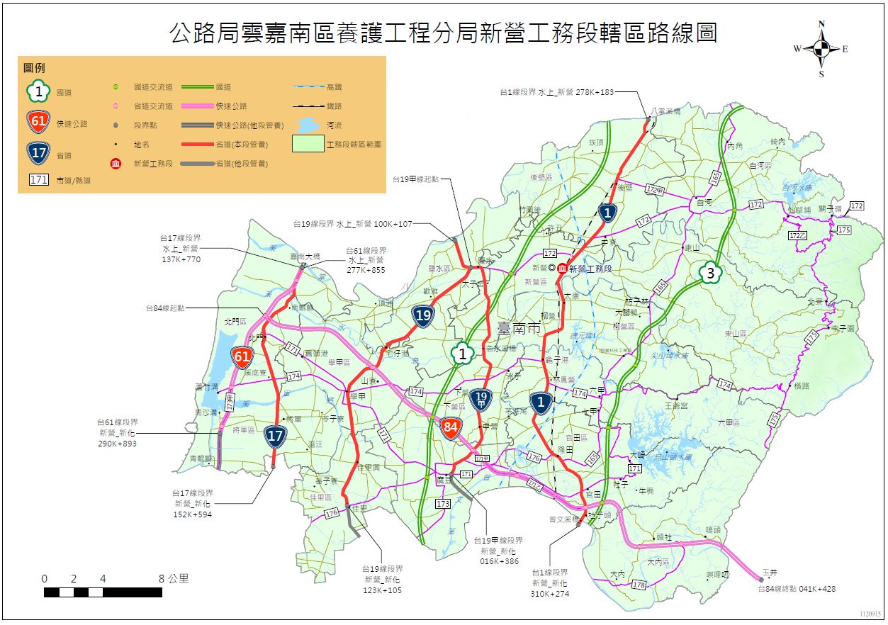 新營段.PNG