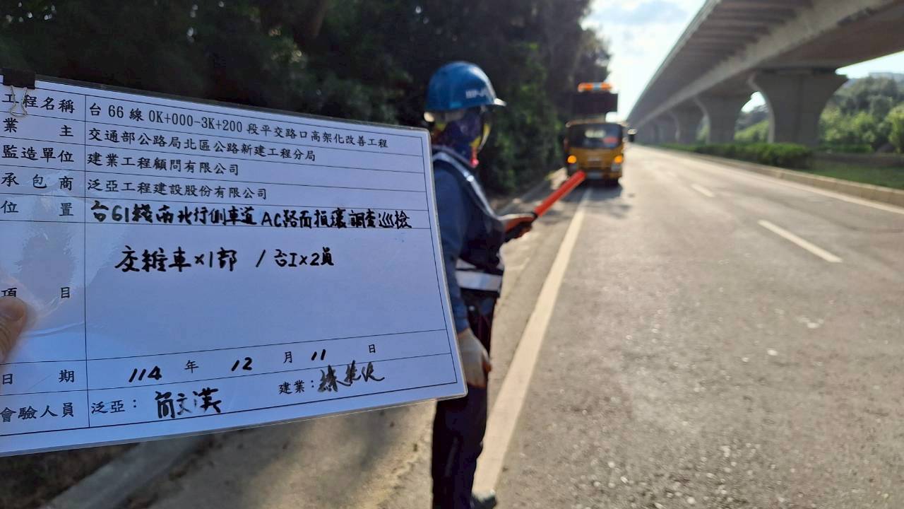 LINE_ALBUM_20251211 北上內側側車道AC路面巡檢調查_251212_15.jpg