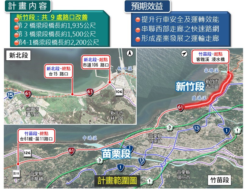 計畫範圍圖(新竹段共9處路口改善).jpg