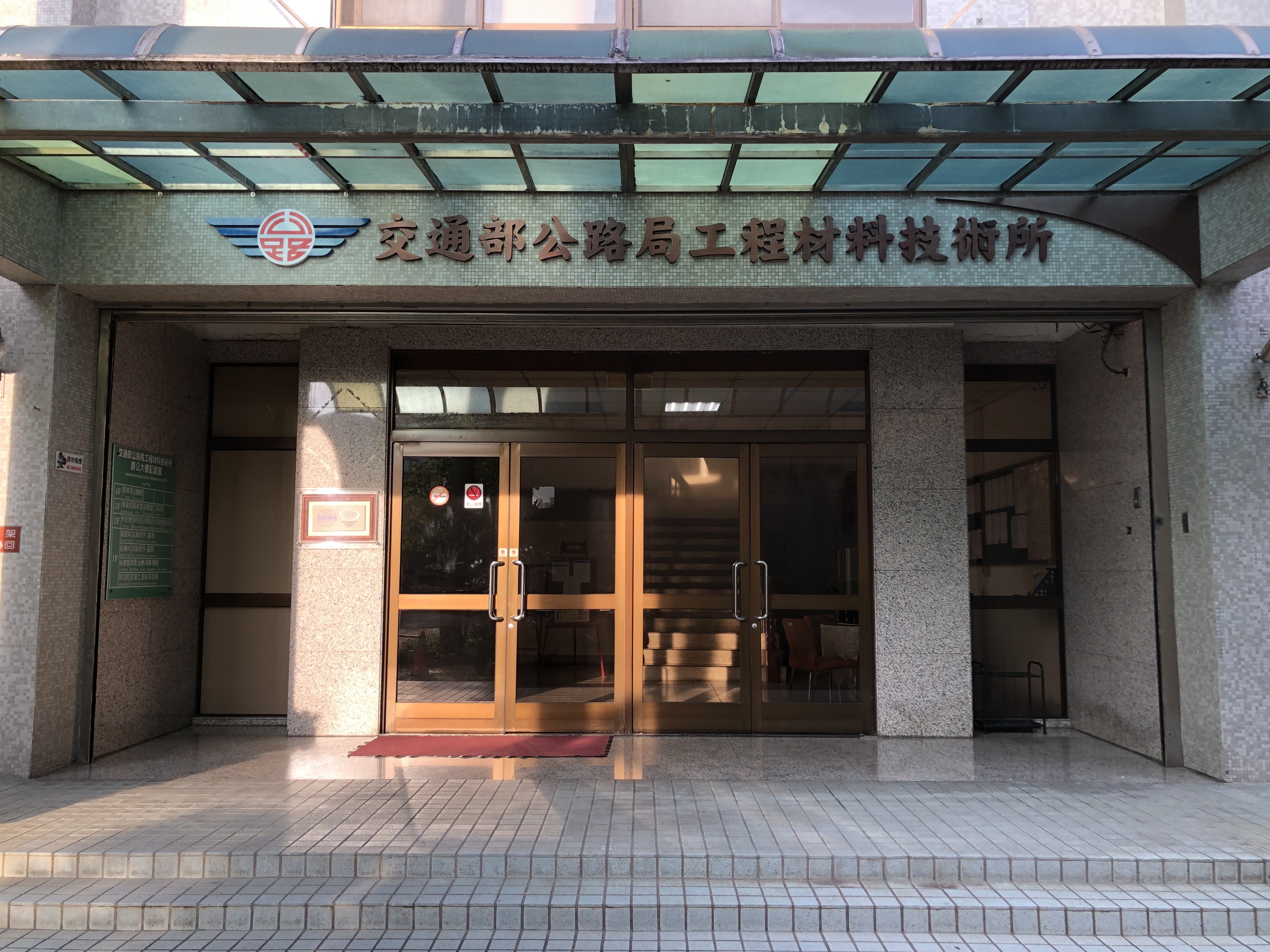 本所行政大樓前門.JPG