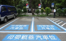 母嬰親善停車位