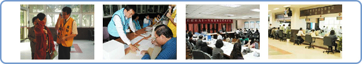 服務民眾系列圖片