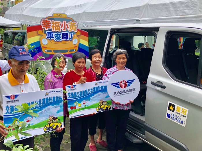 杉林區月美(眉)里開心試乘幸福小黃