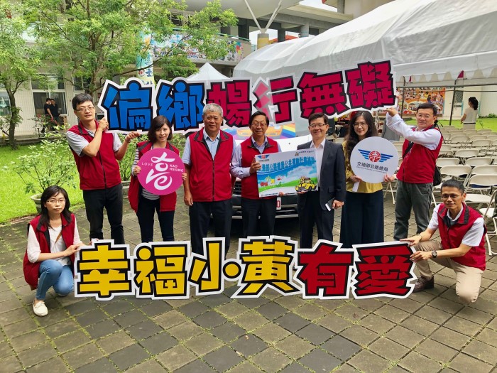 偏鄉暢行無礙，幸福小黃有愛，前進杉林區
