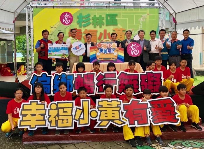 與會來賓與杉林國小表演團隊歡慶通車