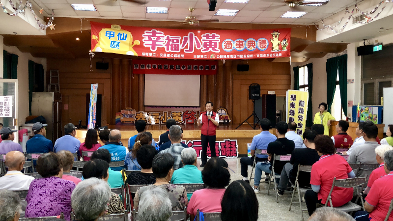 高市所陳所長致詞祝福幸福小黃順利啟動