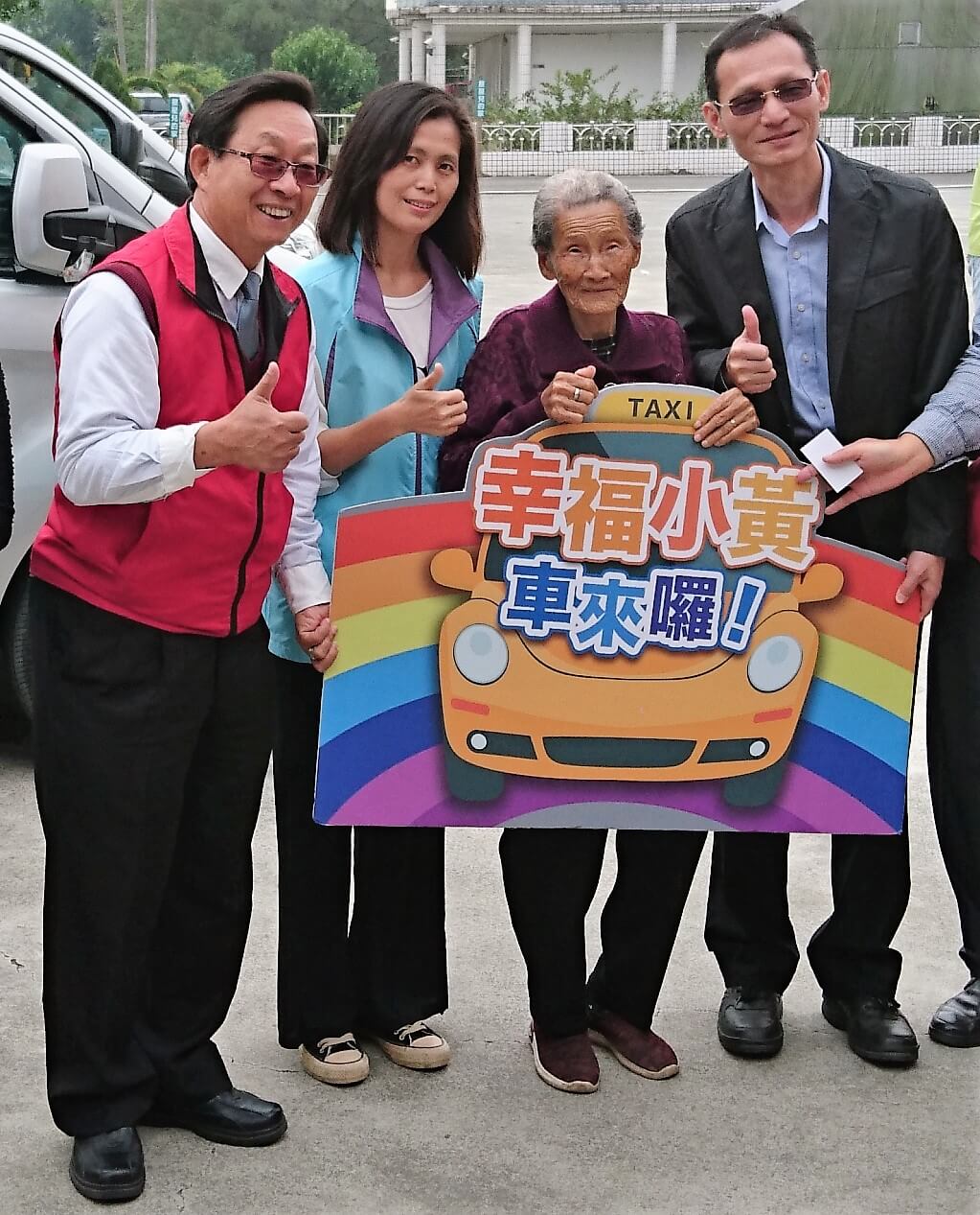 百歲人瑞搭乘幸福小黃趴趴走1