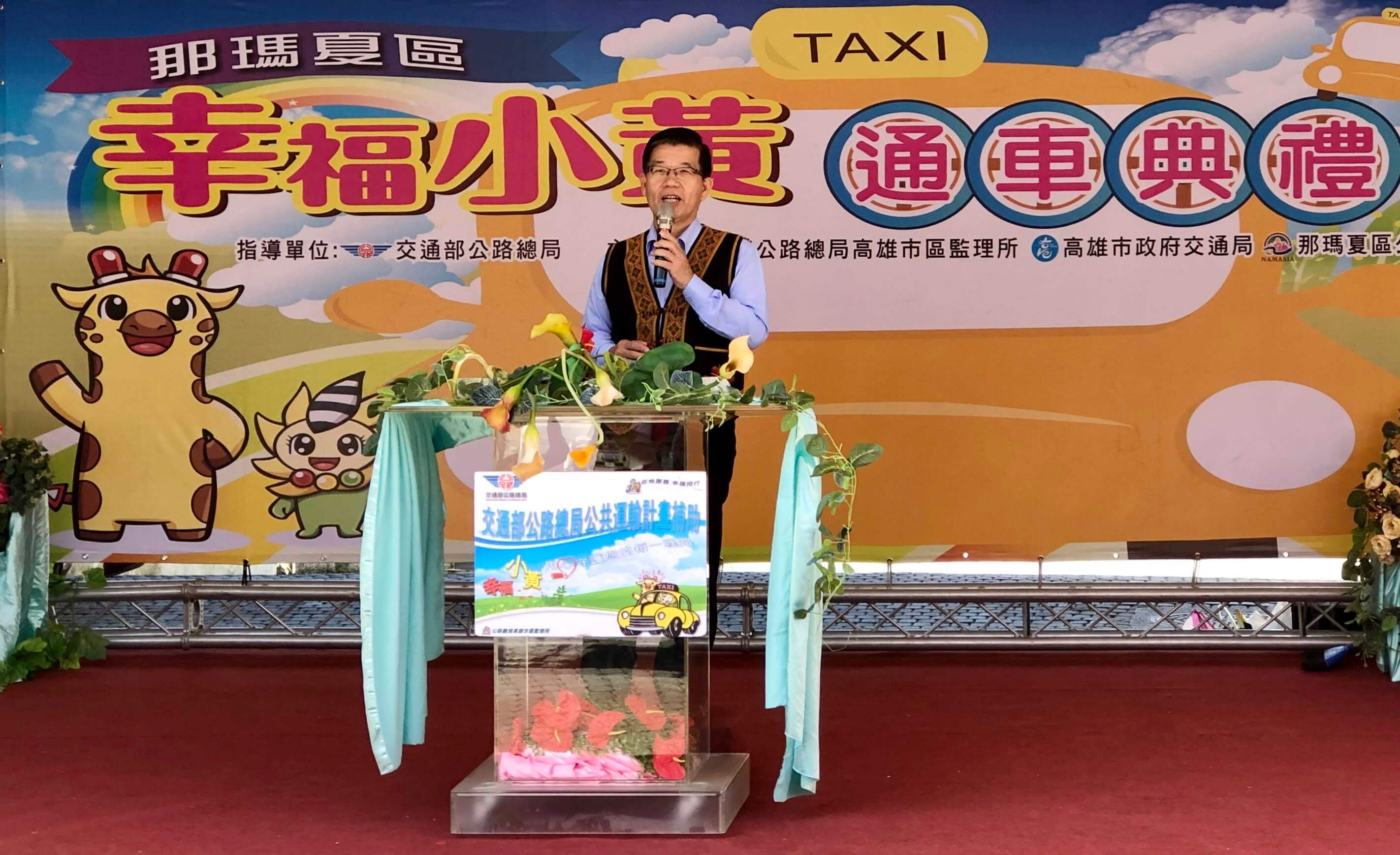 公路局黃副局長感謝中央地方齊心協力