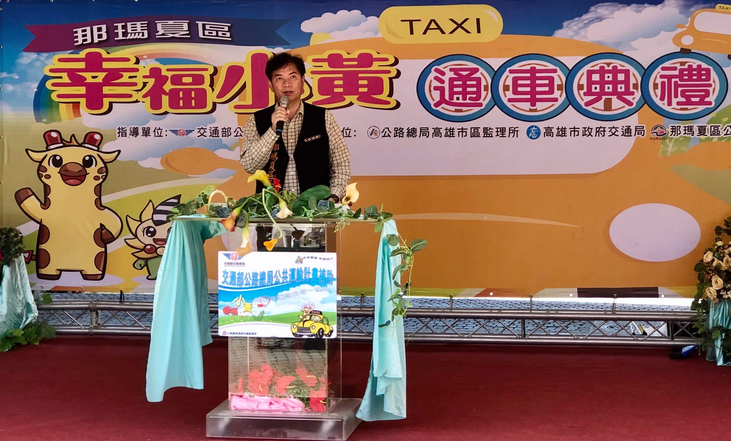 那瑪夏白樣區長致詞感謝中央補助95%