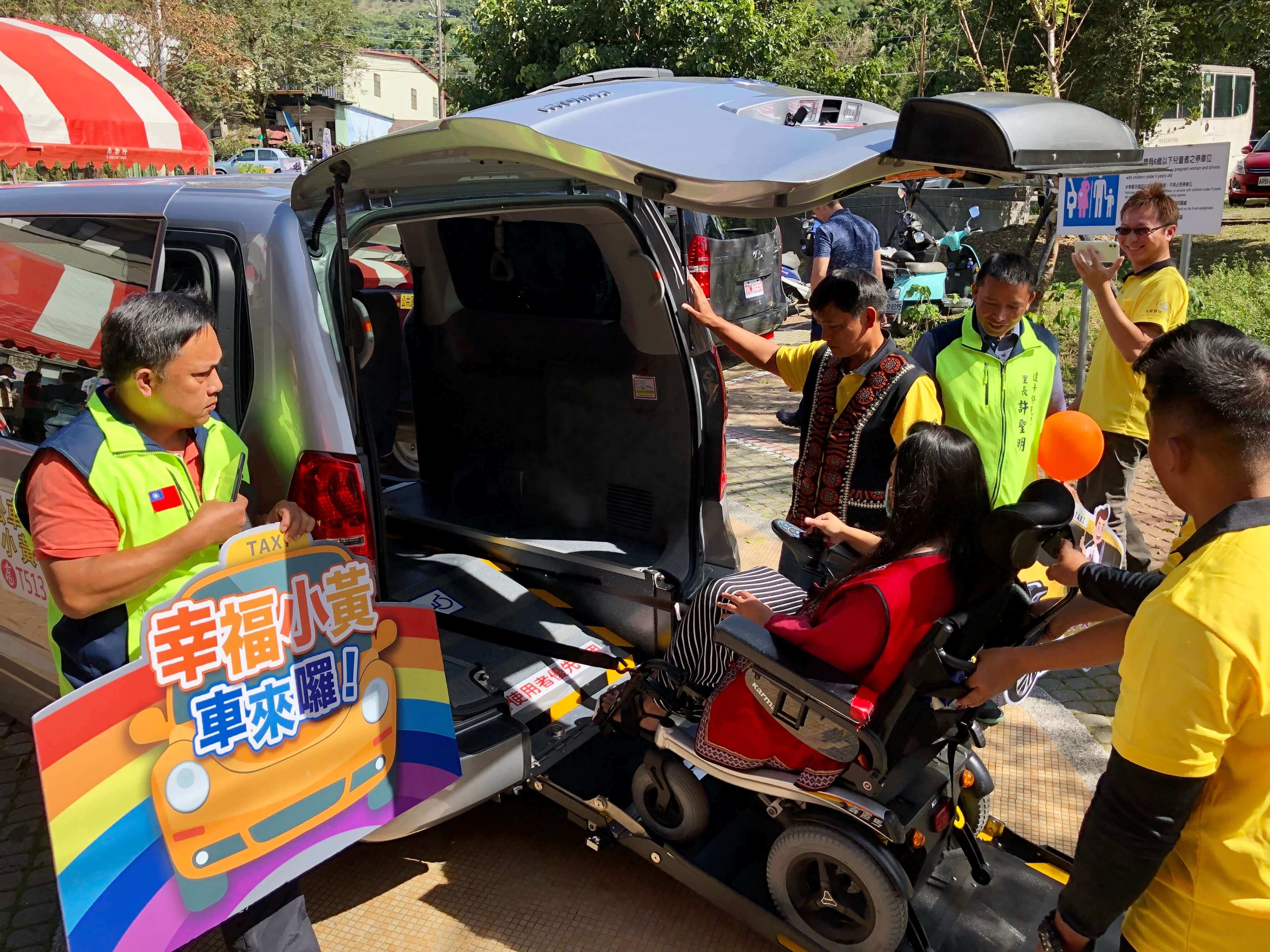 幸福小黃採用無障礙座車服務身障同胞