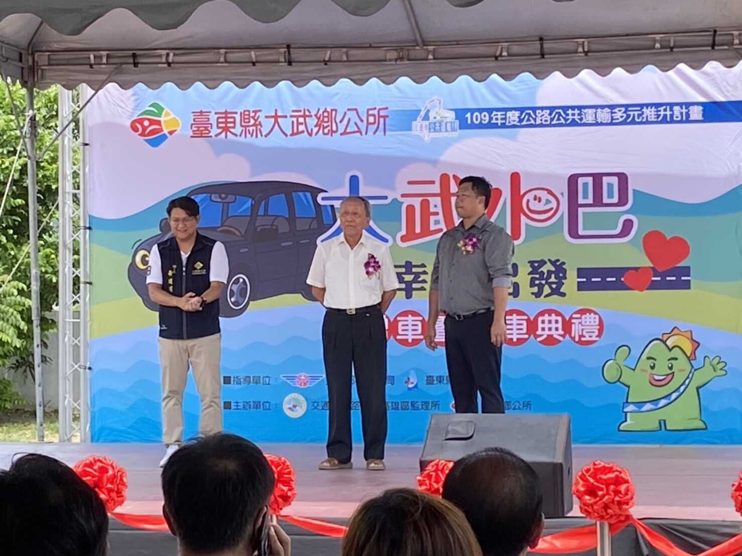 1090708大武鄉幸福巴士通車 (5)