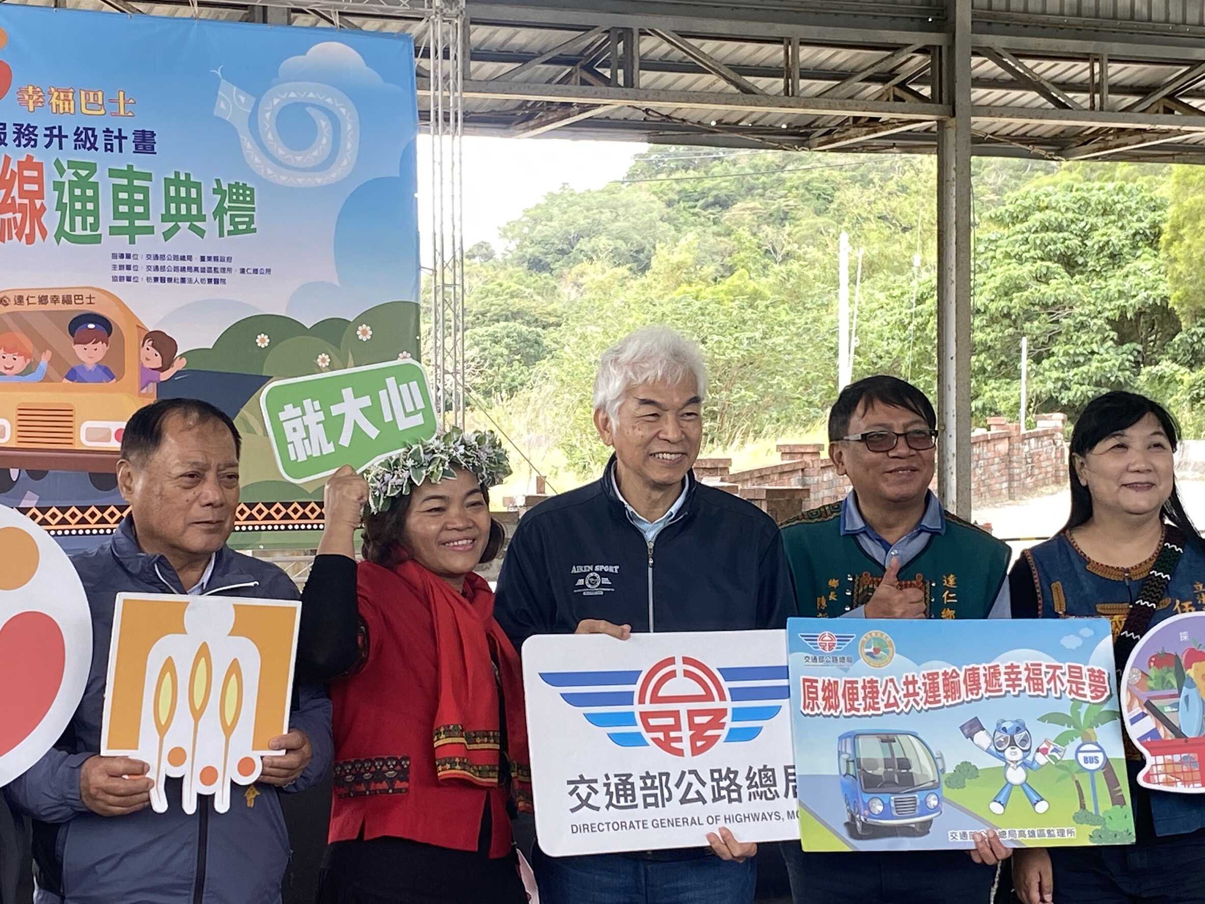 幸福巴士串連雙東_達仁鄉跨域生活圈線通車 (9)