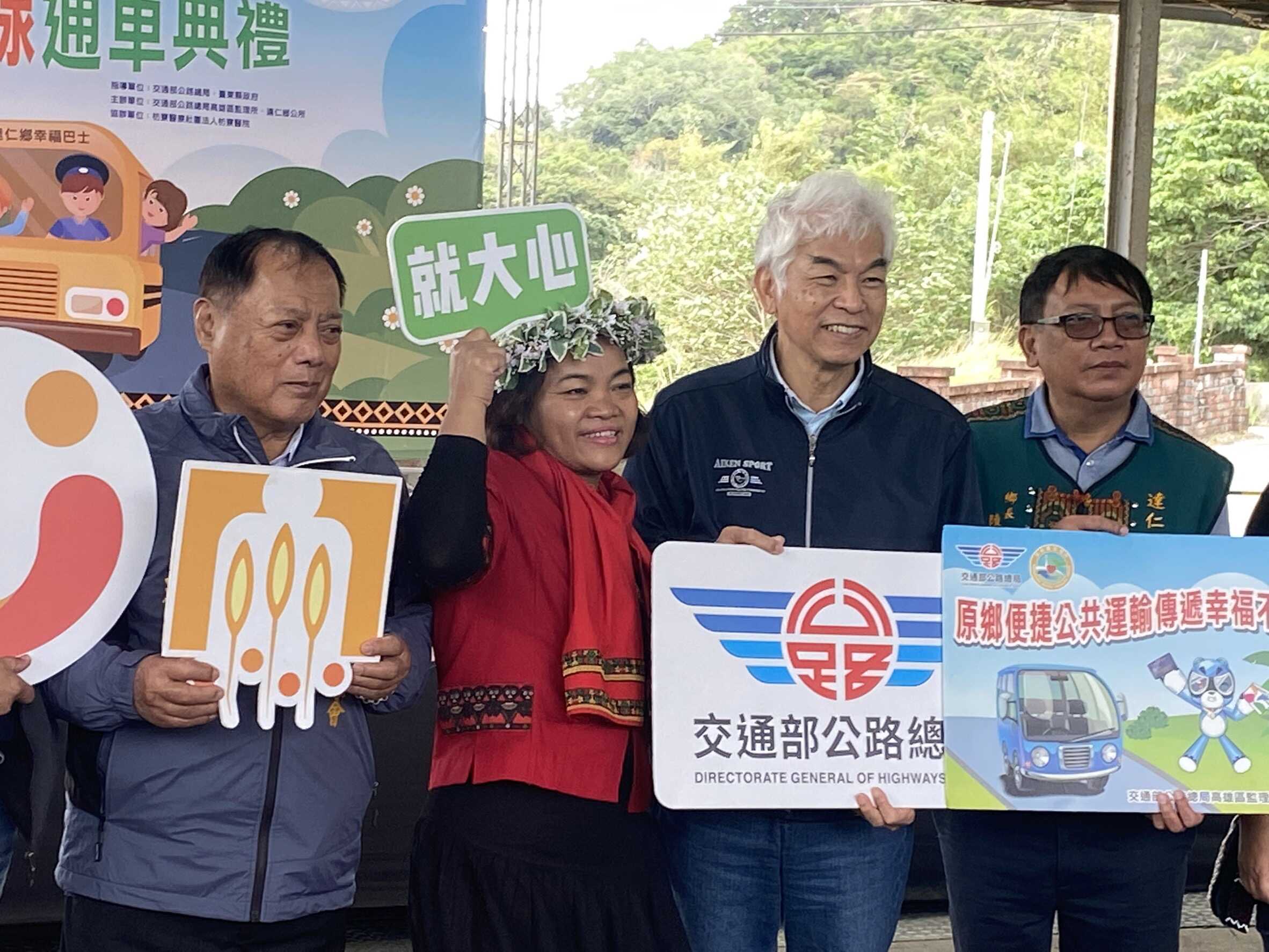 幸福巴士串連雙東_達仁鄉跨域生活圈線通車 (6)