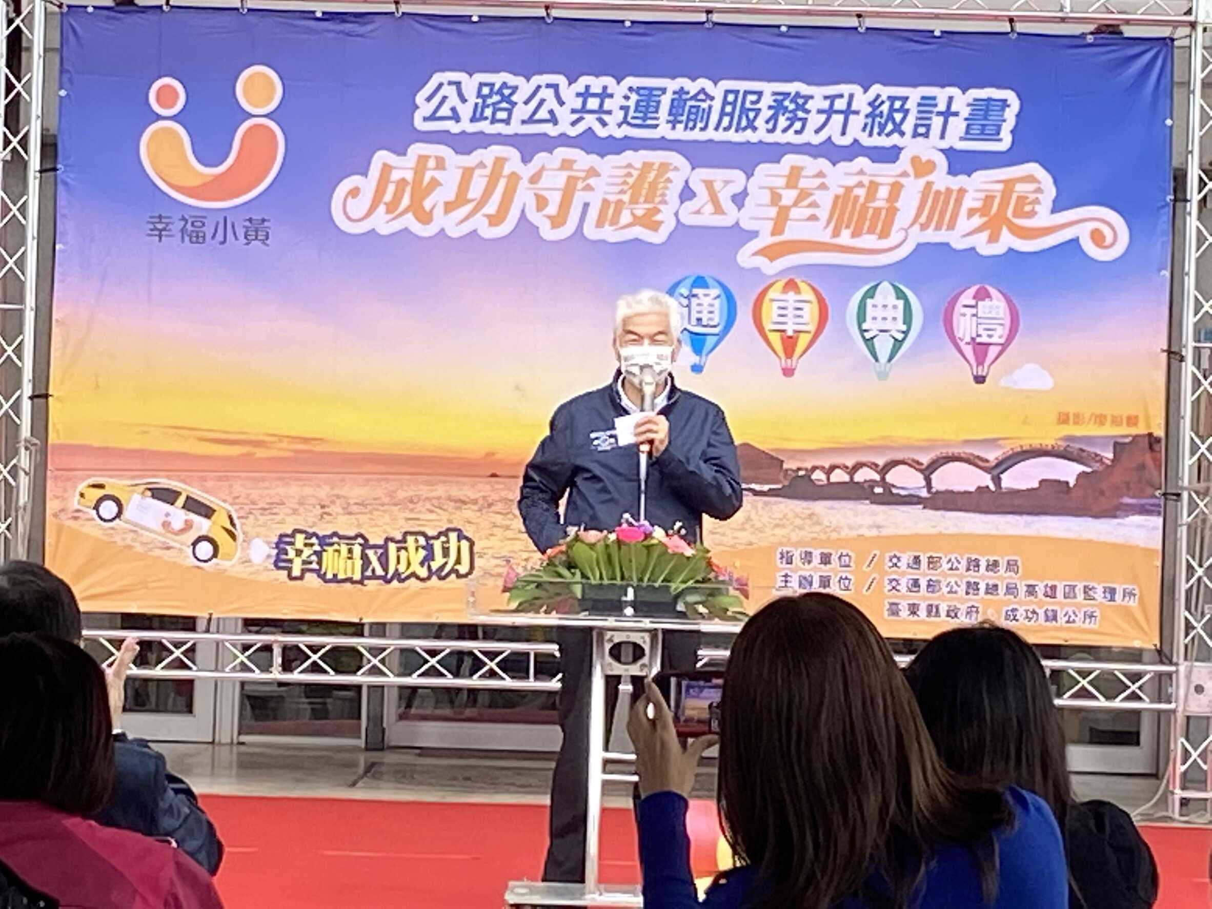 1101123臺東縣成功鎮 成功守護 幸福加乘 幸福小黃通車典禮 (8)