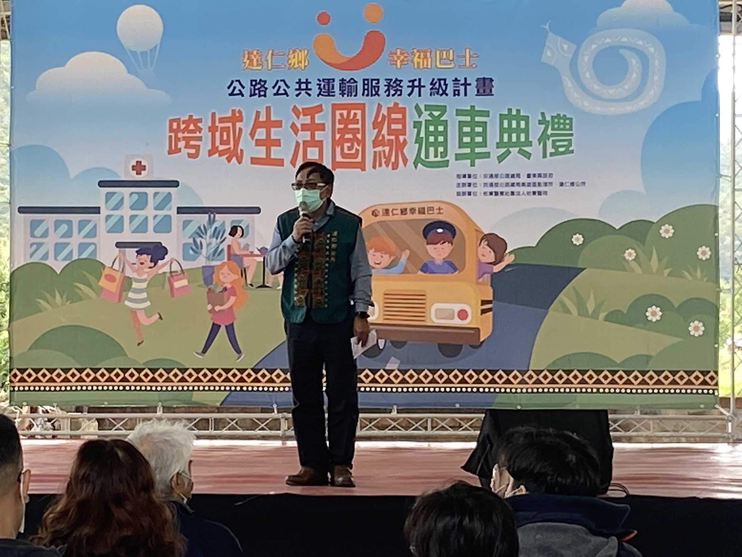 幸福巴士串連雙東_達仁鄉跨域生活圈線通車 (12)
