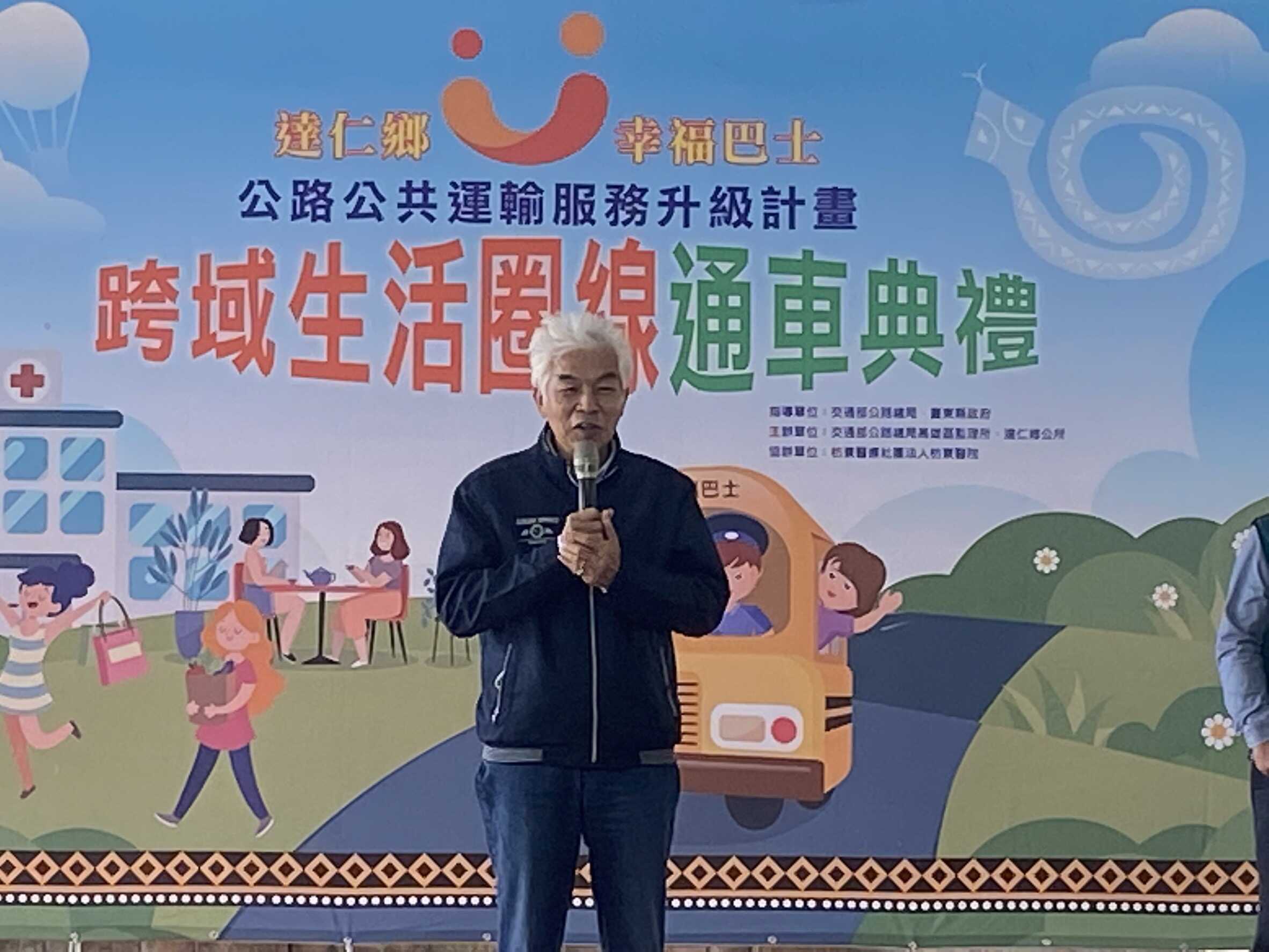 幸福巴士串連雙東_達仁鄉跨域生活圈線通車 (10)