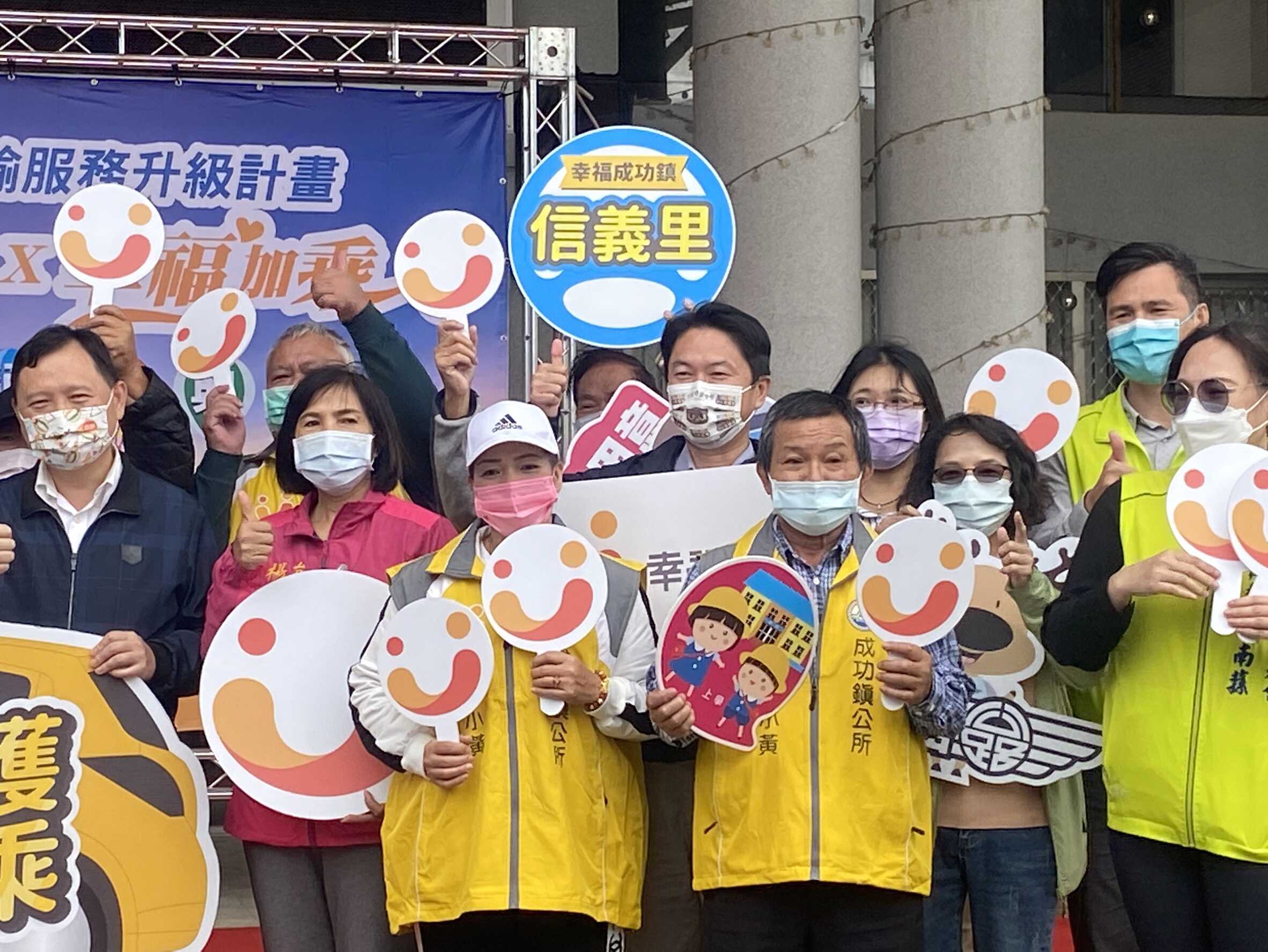 1101123臺東縣成功鎮 成功守護 幸福加乘 幸福小黃通車典禮 (3)