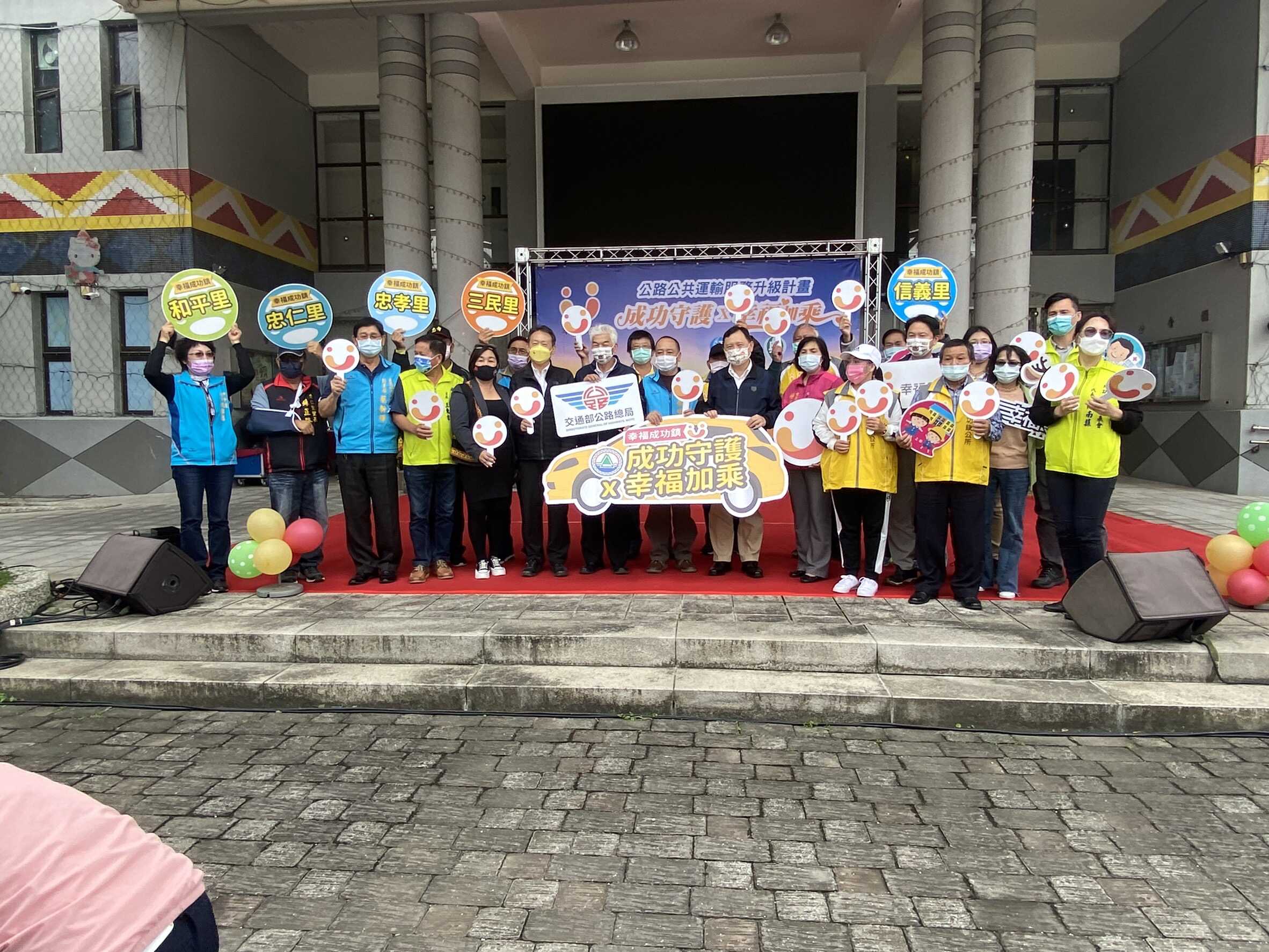 1101123臺東縣成功鎮 成功守護 幸福加乘 幸福小黃通車典禮 (4)