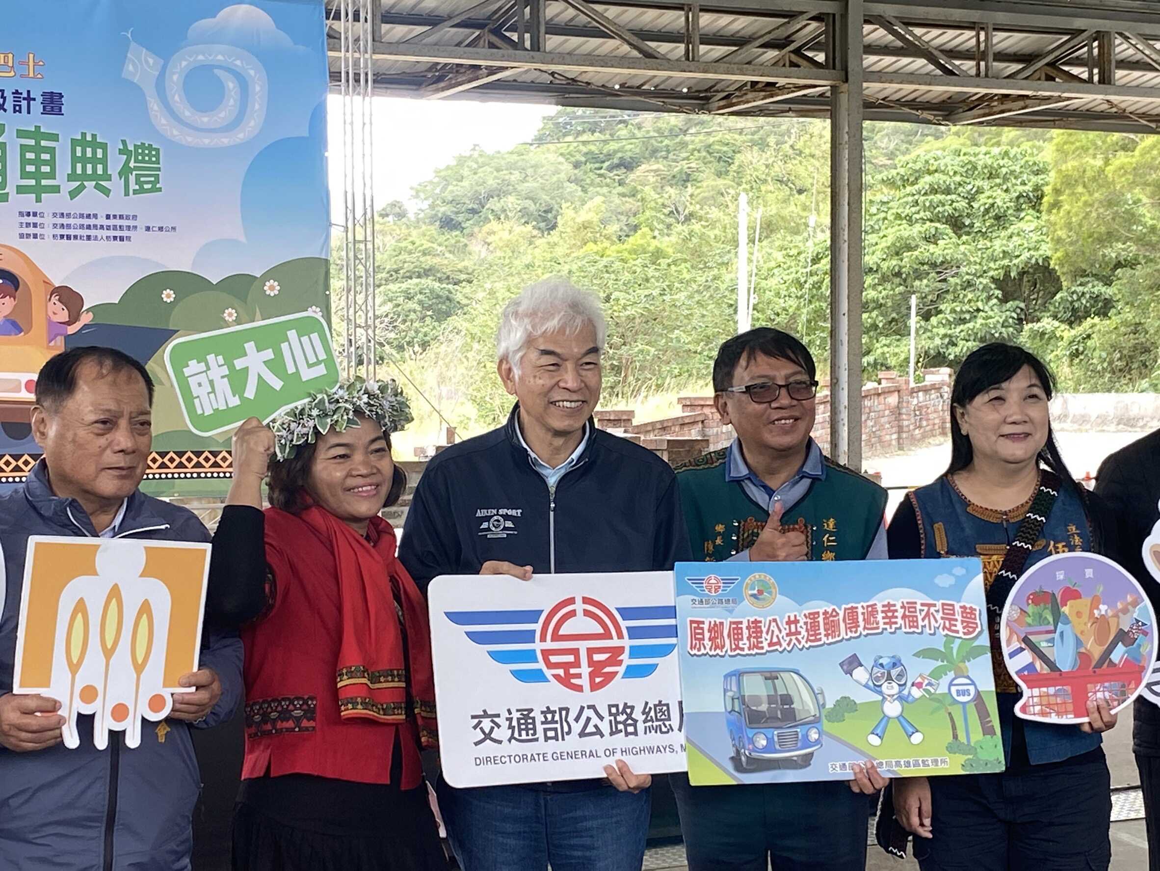 幸福巴士串連雙東_達仁鄉跨域生活圈線通車 (8)