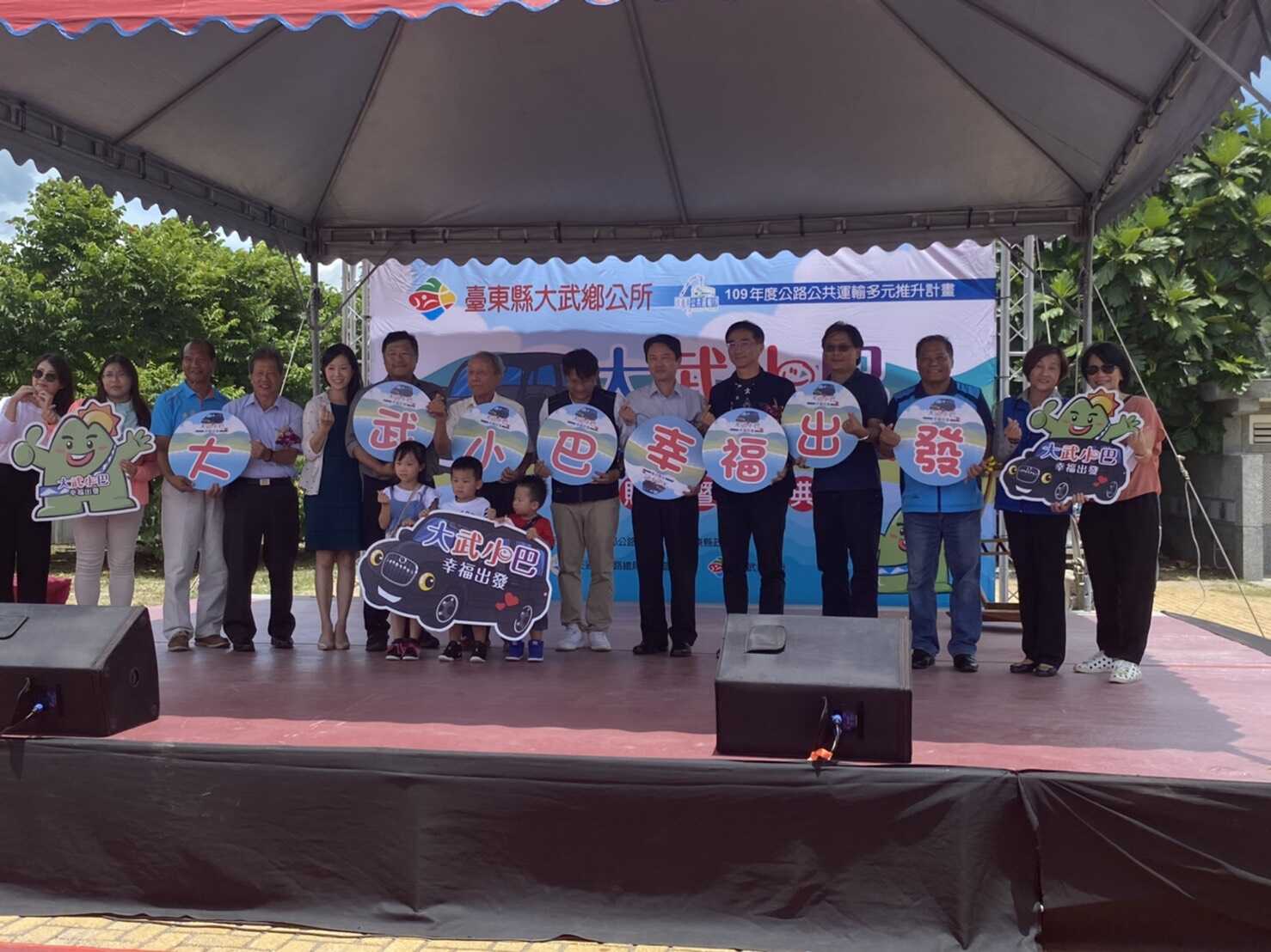 1090708大武鄉幸福巴士通車 (1)