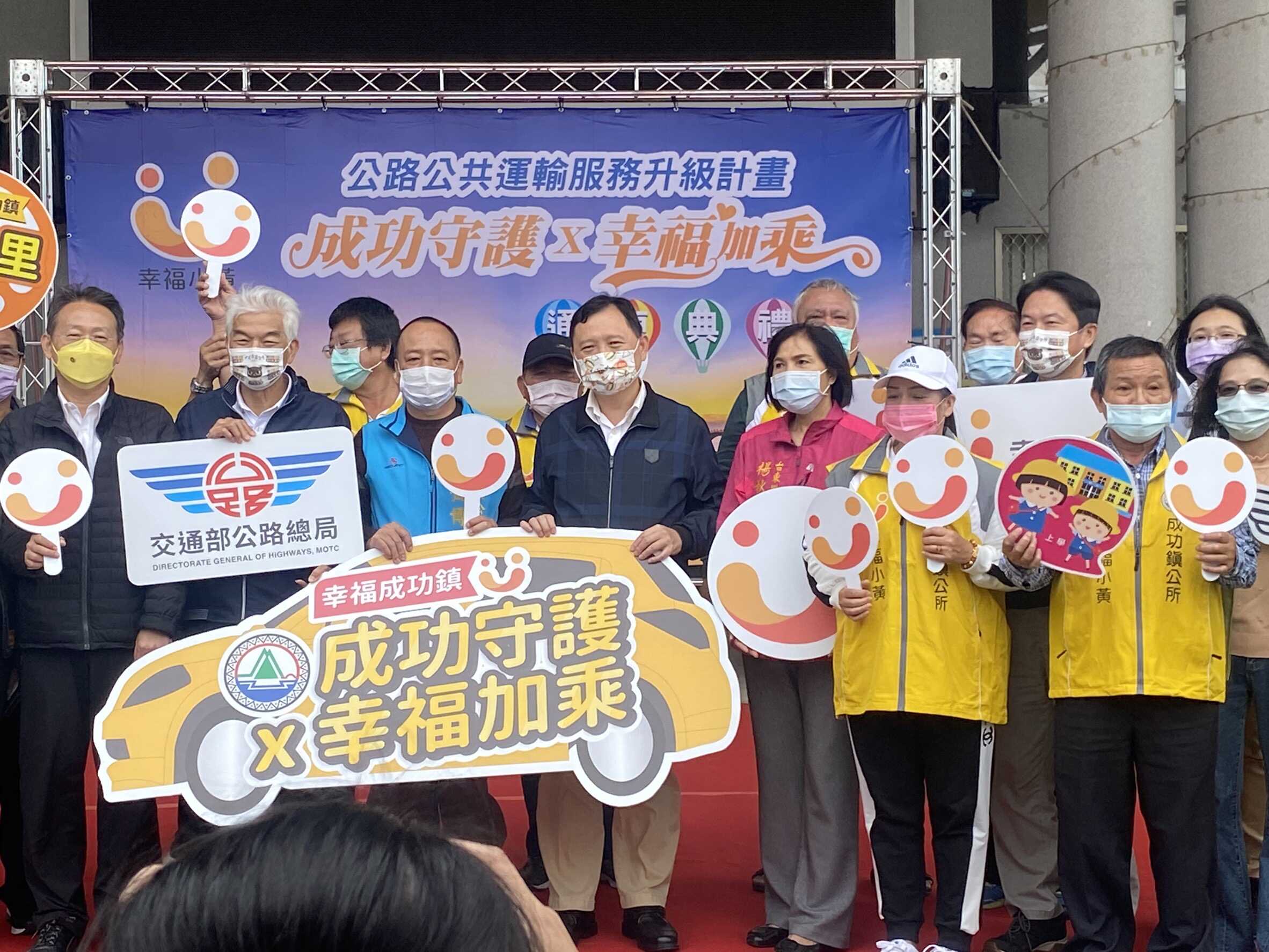 1101123臺東縣成功鎮 成功守護 幸福加乘 幸福小黃通車典禮 (6)