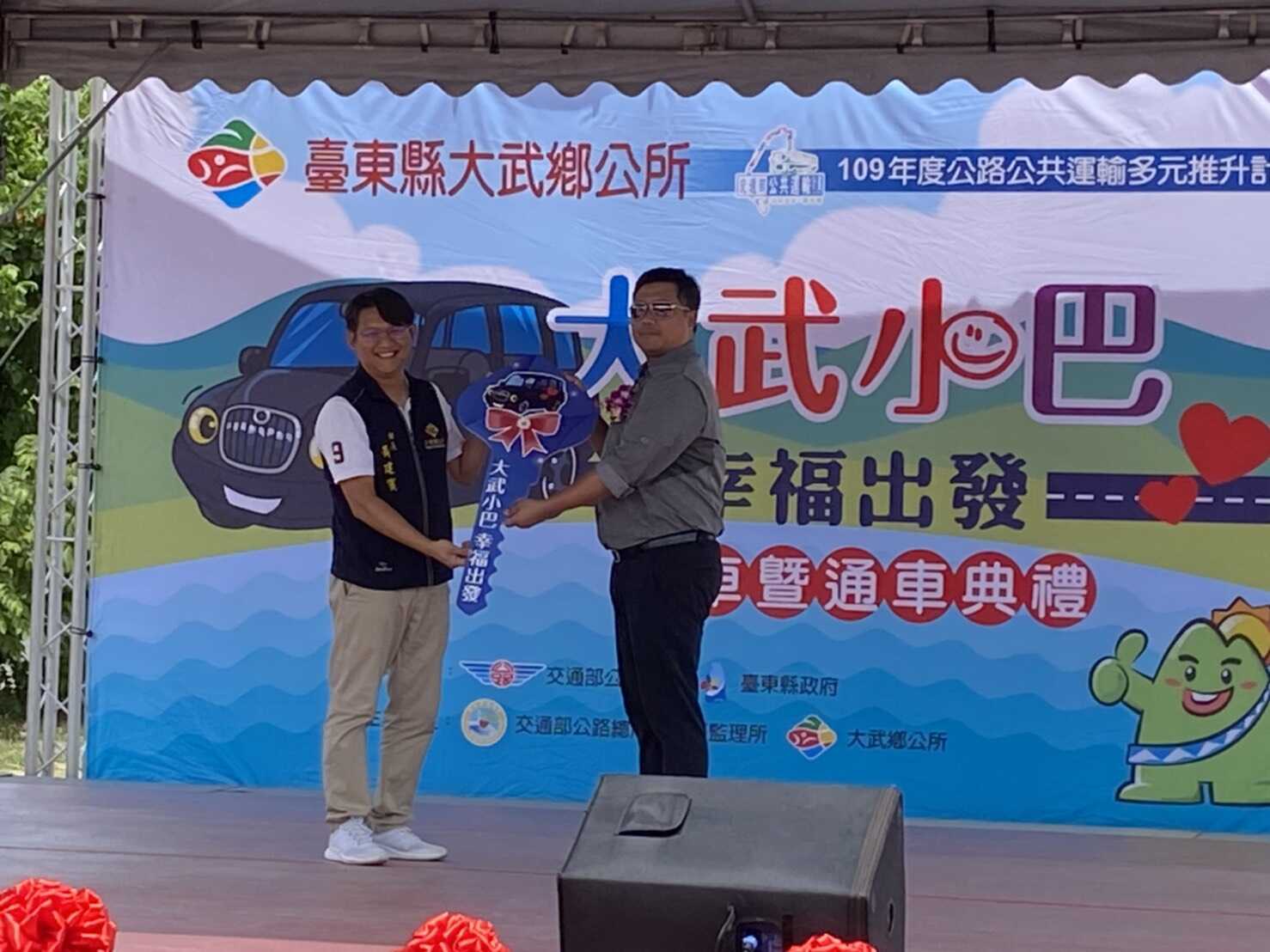 1090708大武鄉幸福巴士通車 (6)