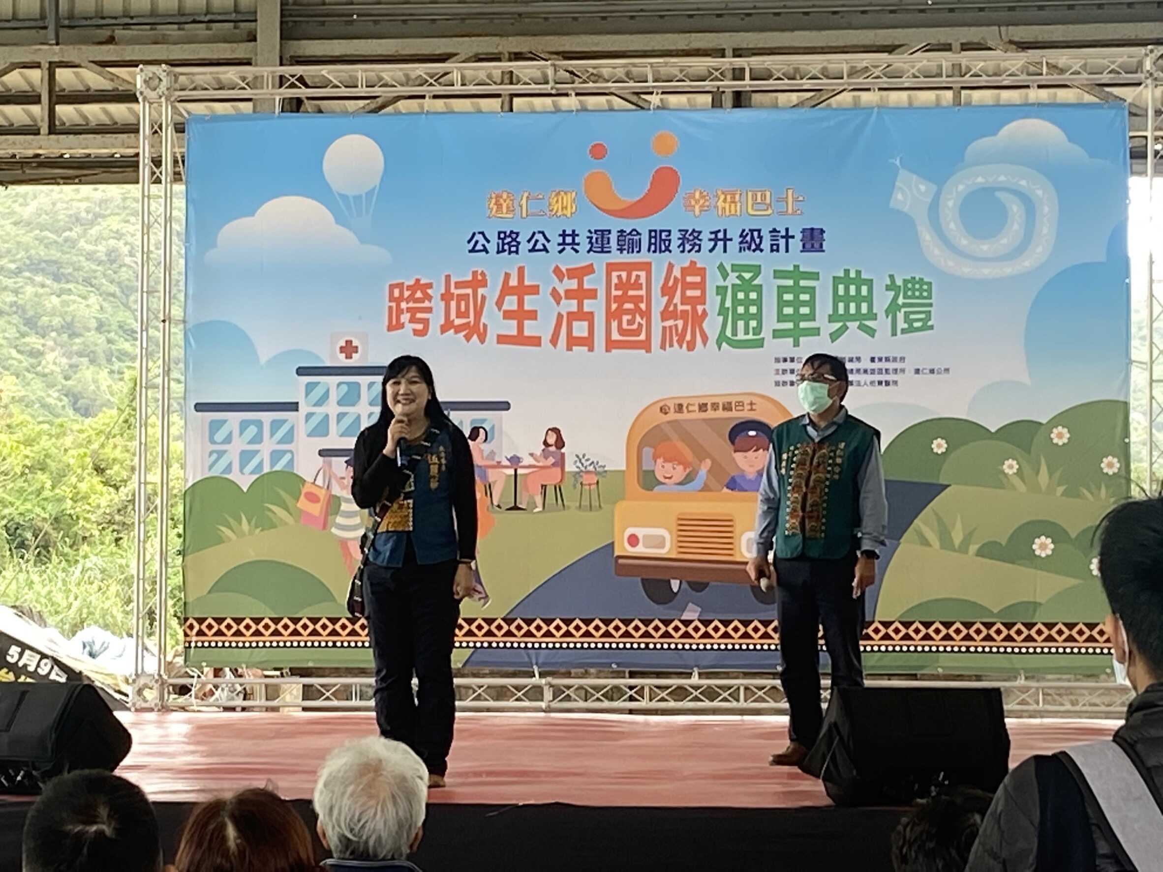 幸福巴士串連雙東_達仁鄉跨域生活圈線通車 (11)