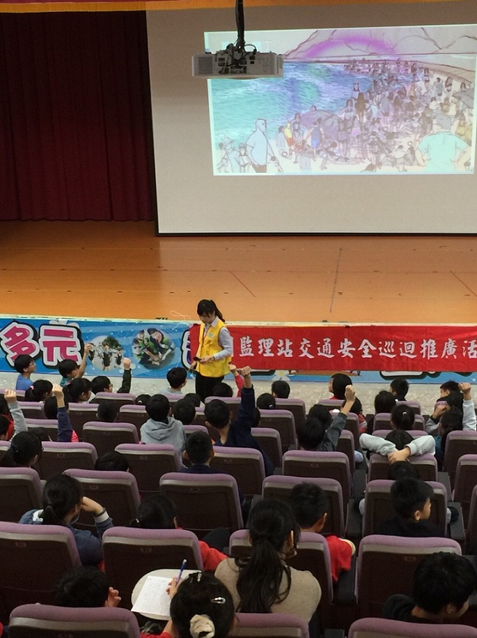 交通安全宣導