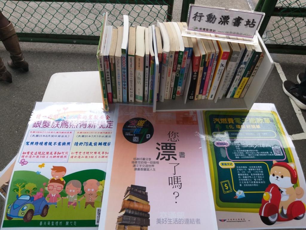 林口區飄書專區