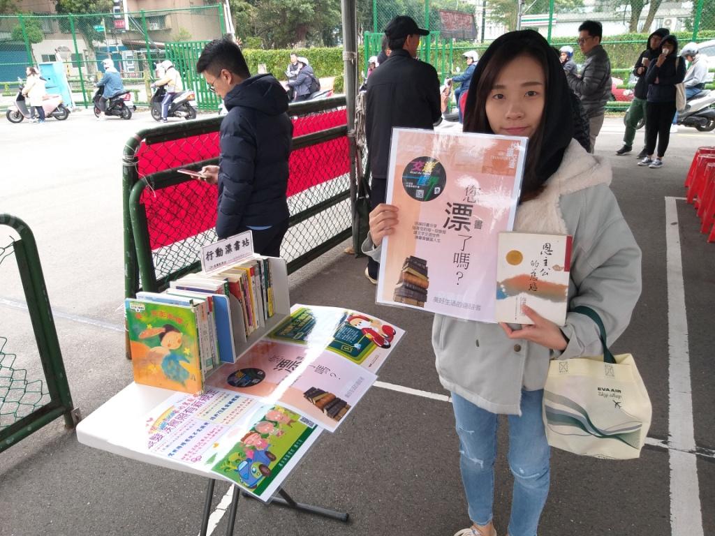 林口區飄書活動
