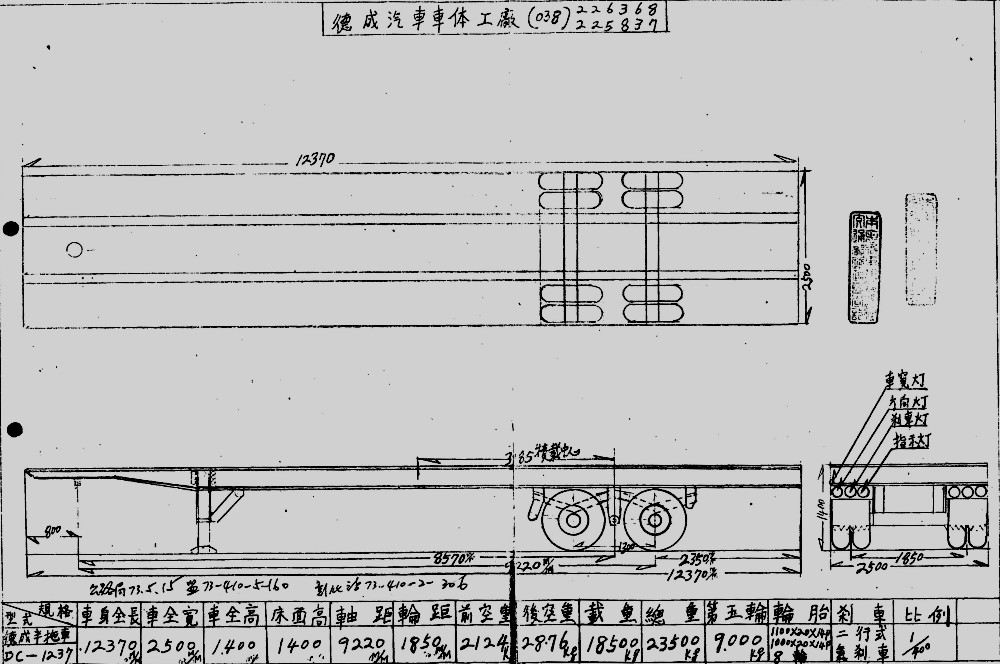 年末のプロモーション 車内改造銘板 幡生工場 昭和37年改造 水色 鉄道