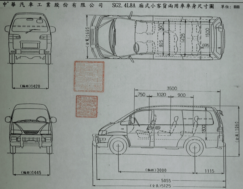 中華SG2.4L8A-2