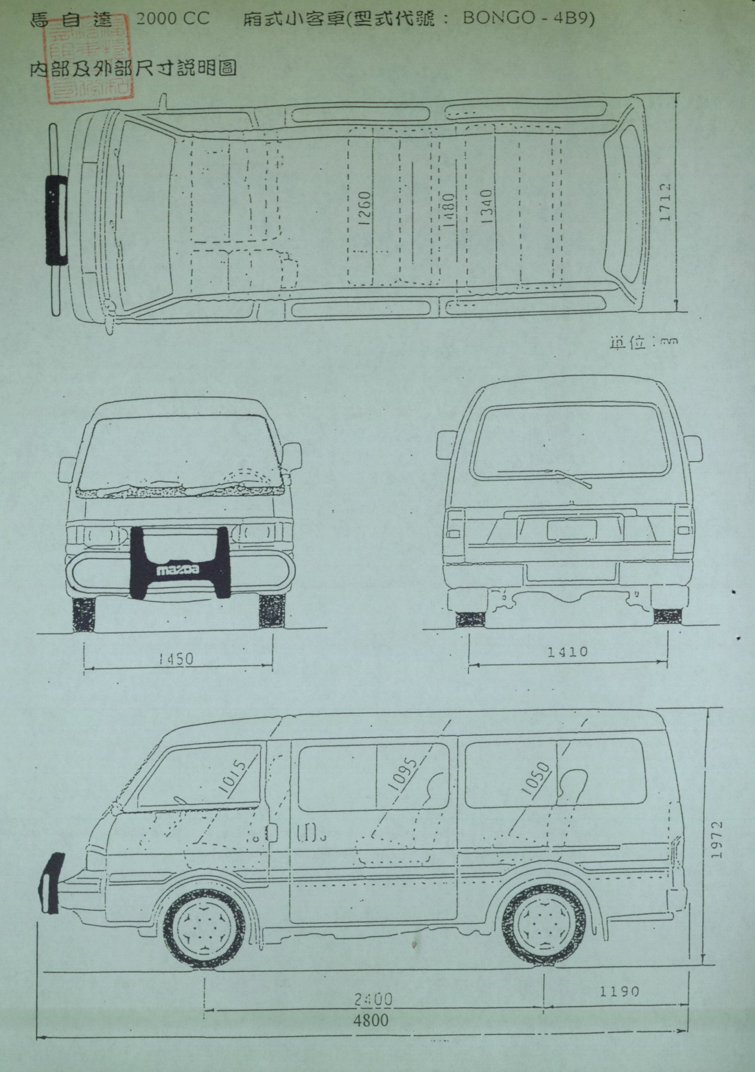 馬自達BONGO-5B9-3